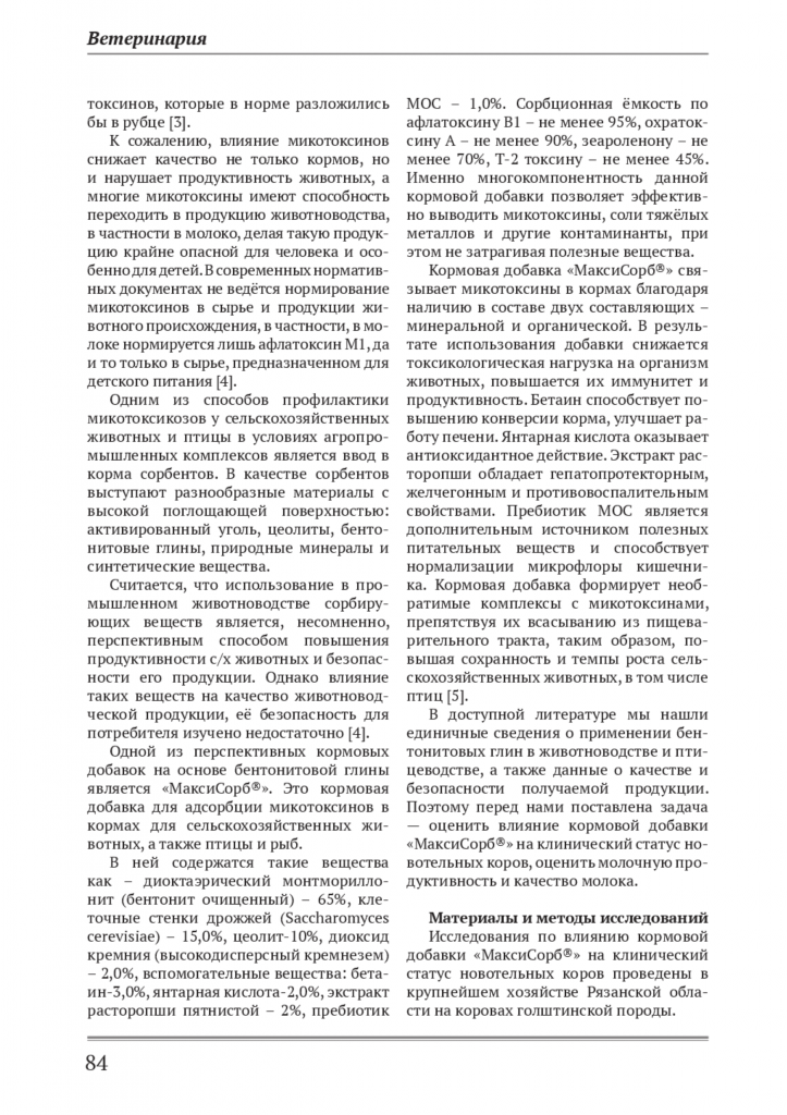 стр 3.png
