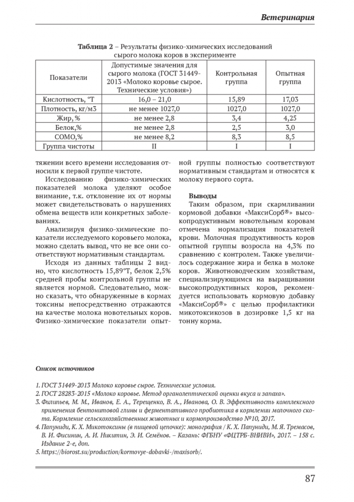 стр 6.png