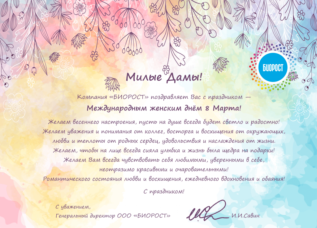 Поздравляем с международным женским днём!!!.png