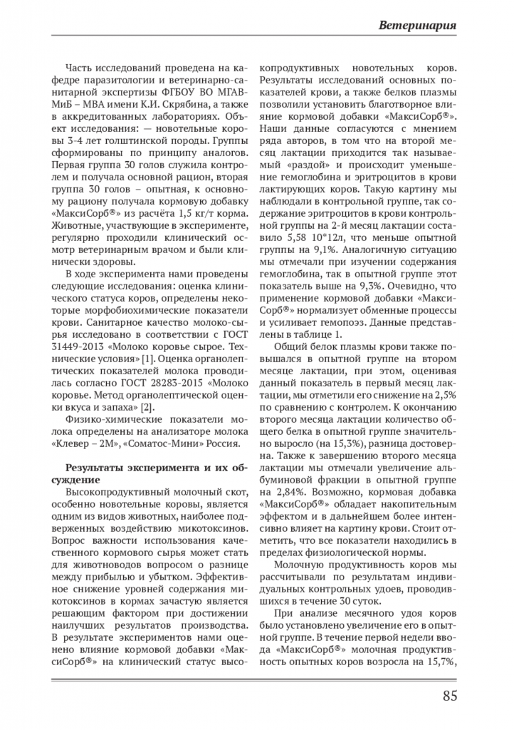 стр 4.png