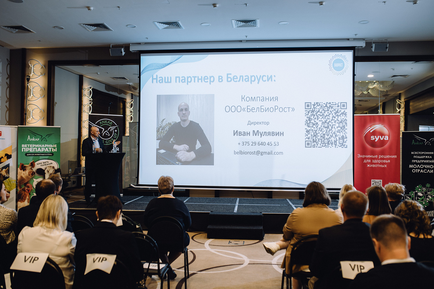 Компания БИОРОСТ поучаствовала в Международном сельскохозяйственном форуме